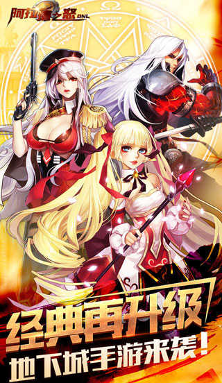 阿拉德之怒2025三觉醒