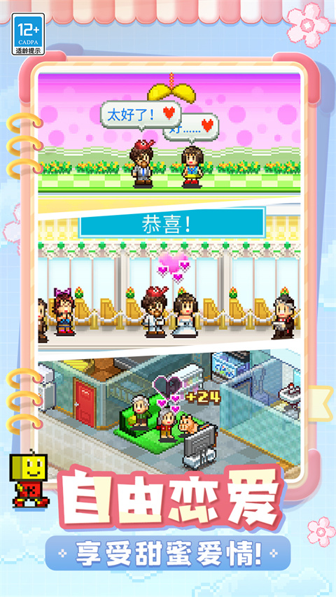 住宅梦物语2中文版