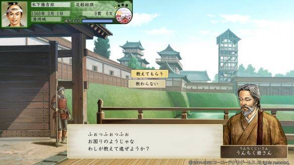 太阁立志传5手机版截图3