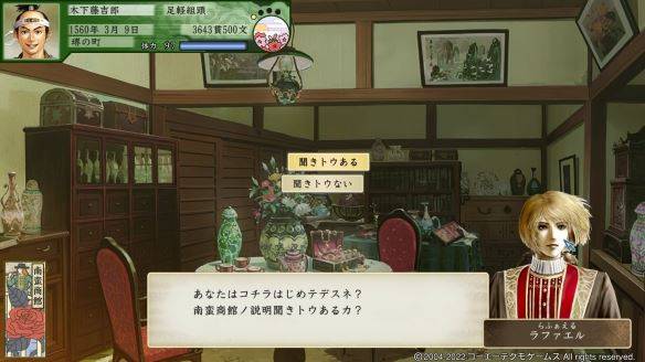 太阁立志传5手机版