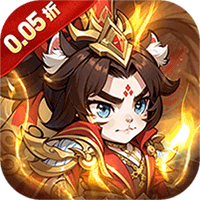 孤堡英雄(0.05折天天送招募)