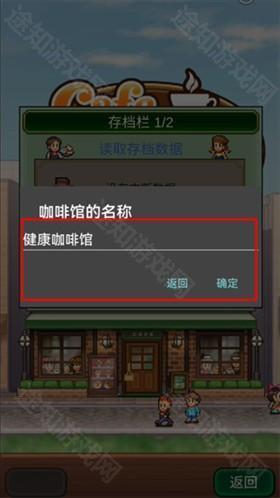 开罗喫茶物语中文版