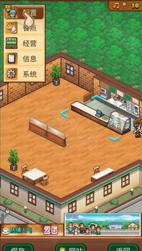 开罗喫茶物语中文版