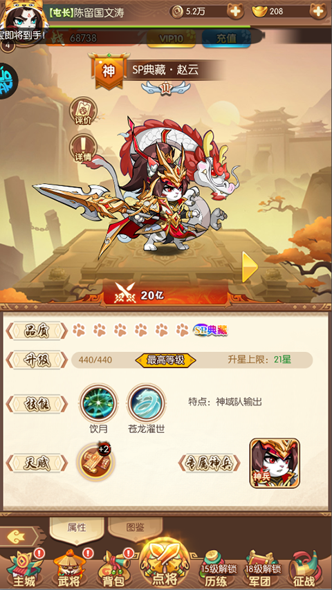 孤堡英雄（0.05折天天送招募）