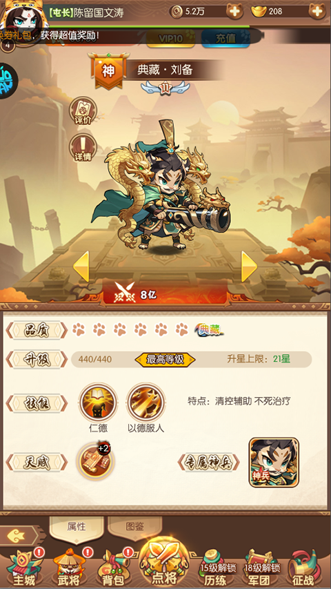 孤堡英雄（0.05折天天送招募）