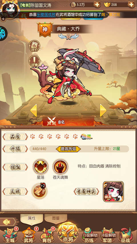 孤堡英雄（0.05折天天送招募）