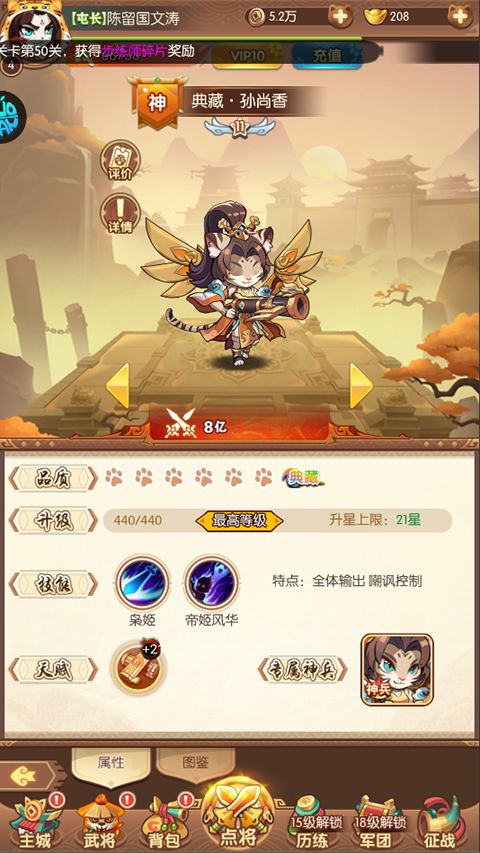 孤堡英雄（0.05折天天送招募）