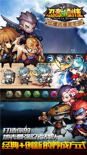 忍者萌剑传单机版截图3