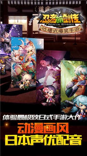忍者萌剑传单机版截图4