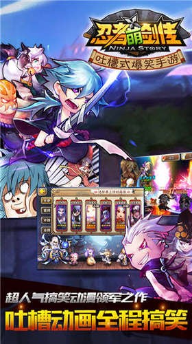 忍者萌剑传单机版