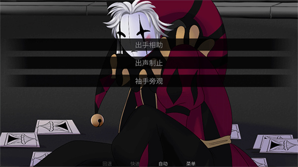 怪胎马戏团2截图3