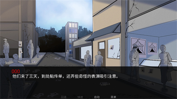 怪胎马戏团2截图4