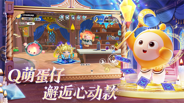 eggy party蛋仔派对截图1