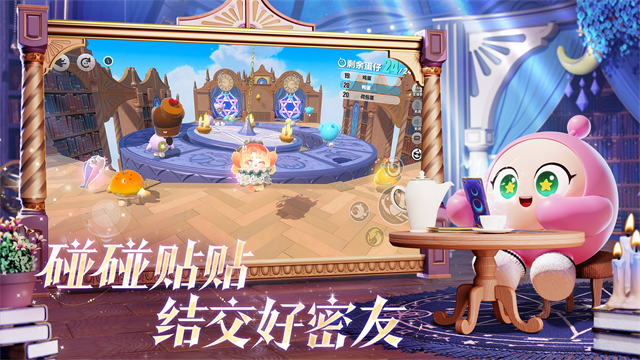 eggy party蛋仔派对截图3