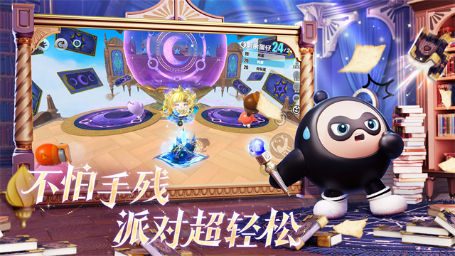 eggy party蛋仔派对截图4