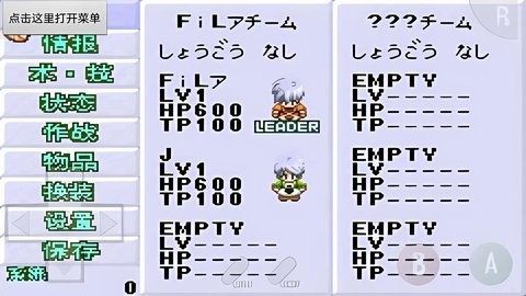 换装迷宫3完全汉化版