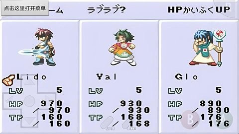 换装迷宫3完全汉化版