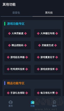 赤羽画质准星助手