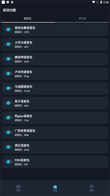 赤羽画质准星助手官方版