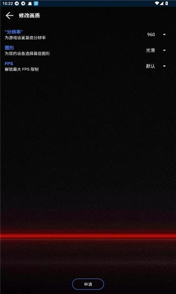 大白兔画质助手