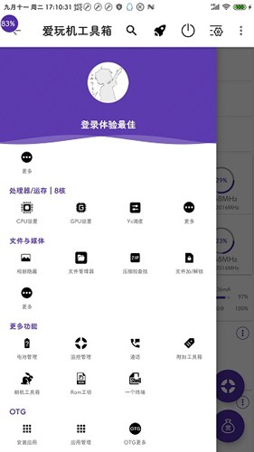 爱玩机工具箱17.44截图1