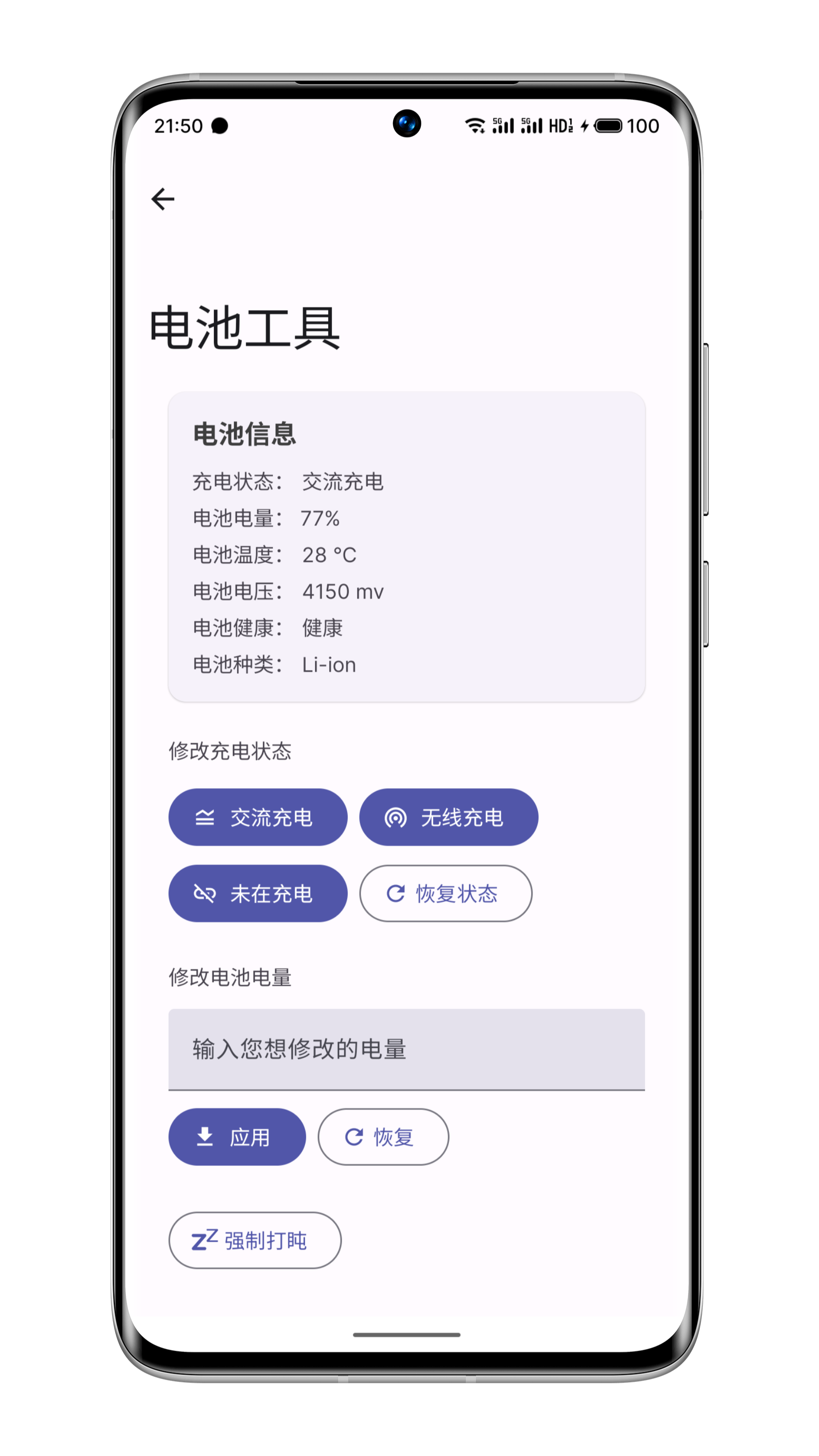 wearos工具箱华为手表版截图3