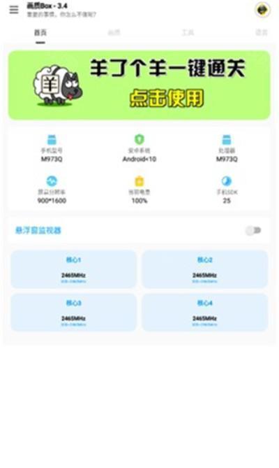 hz888top画质助手120帧