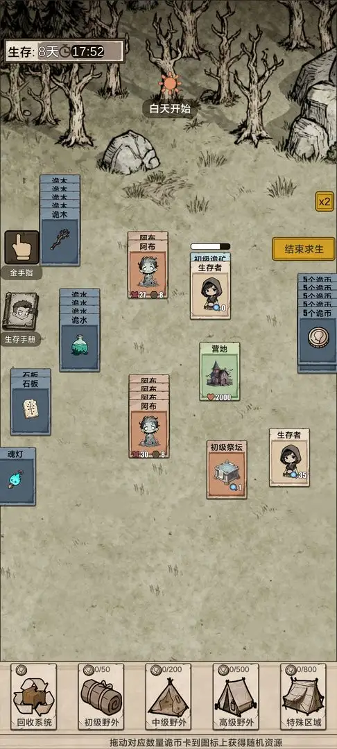 我在异界抓诡异截图1