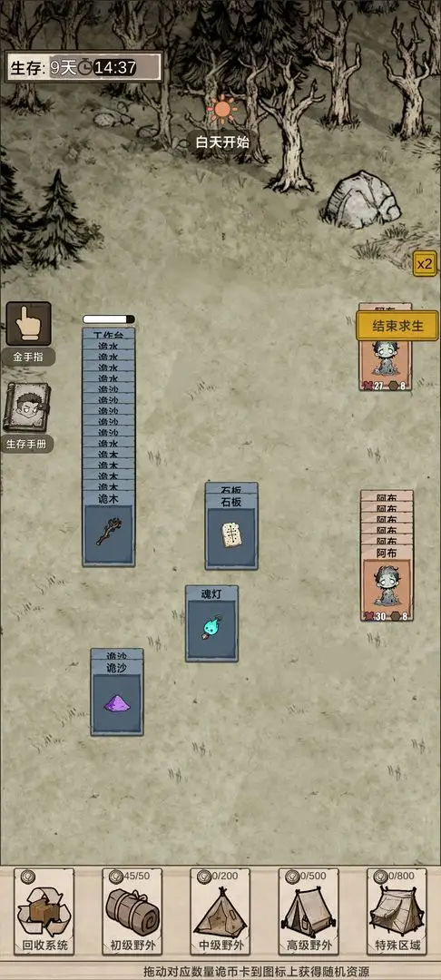 我在异界抓诡异截图5