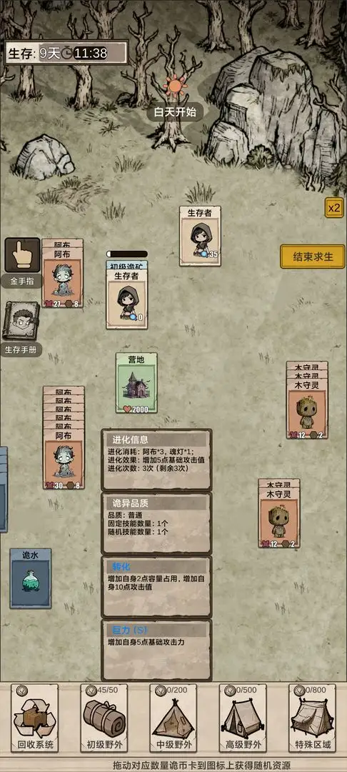 我在异界抓诡异