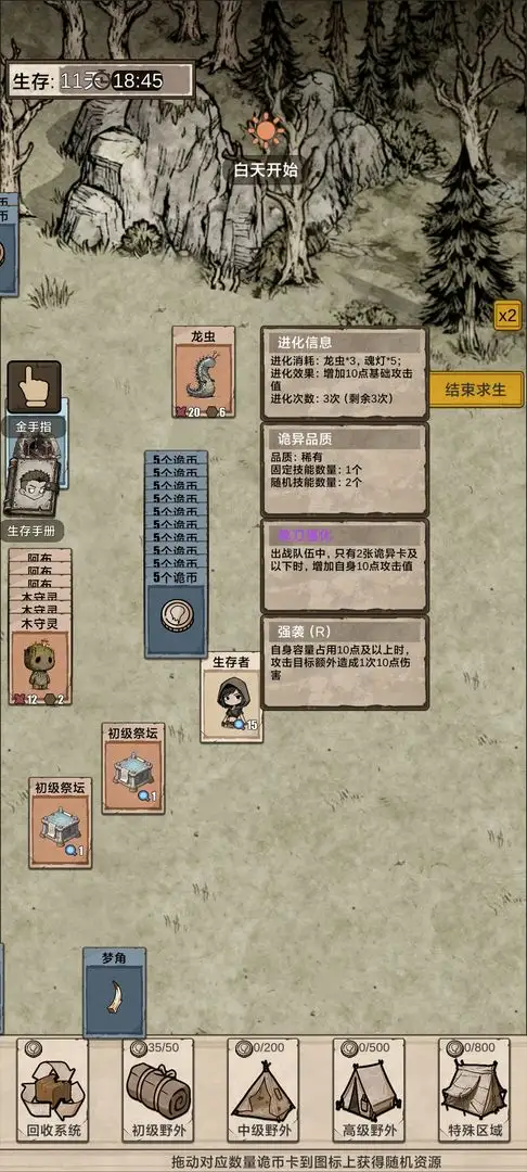 我在异界抓诡异