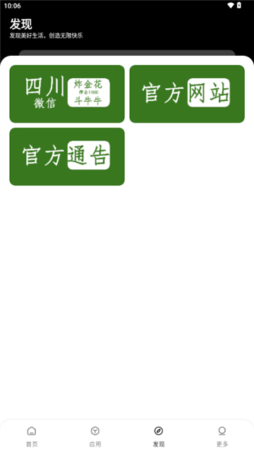 风华软件库截图2