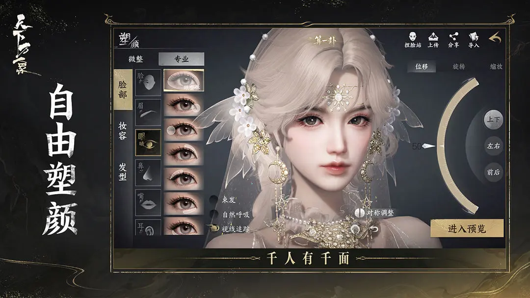 天下万象手机端截图4