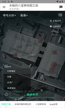 三角洲行动地图工具手机版