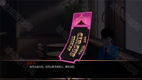 怪胎马戏团中文版