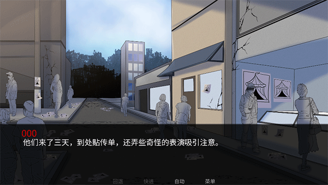 thefreakcircus怪胎马戏团截图1