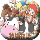 牧场物语重聚矿石镇汉化版
