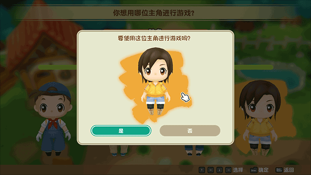 牧场物语重聚矿石镇汉化版截图3