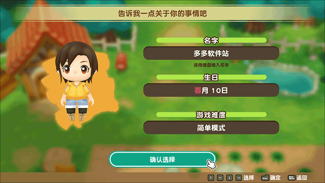 牧场物语重聚矿石镇汉化版