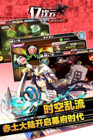 亿次元游戏截图1