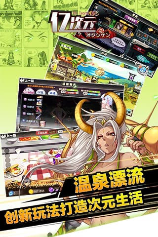 亿次元游戏截图4