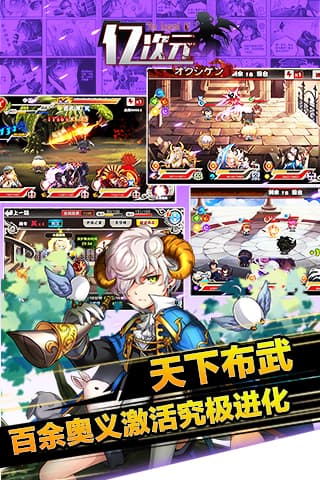 亿次元游戏截图5