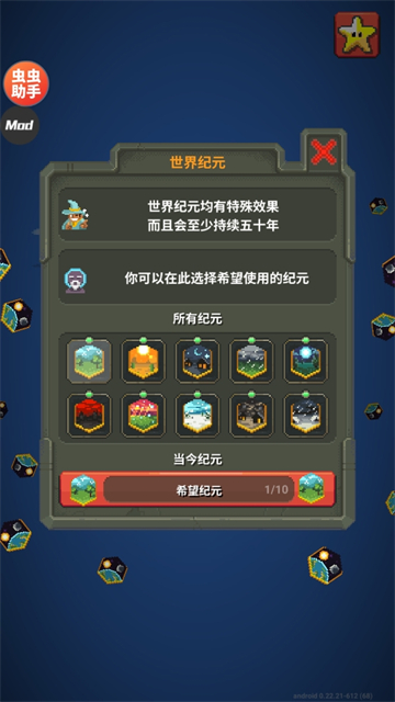 世界盒子0.51.2全物品解锁截图1