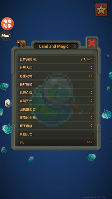 世界盒子0.51.2全物品解锁截图3