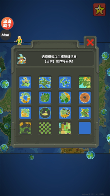 世界盒子0.51.2全物品解锁截图4