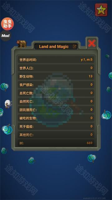 世界盒子0.51.2全物品解锁