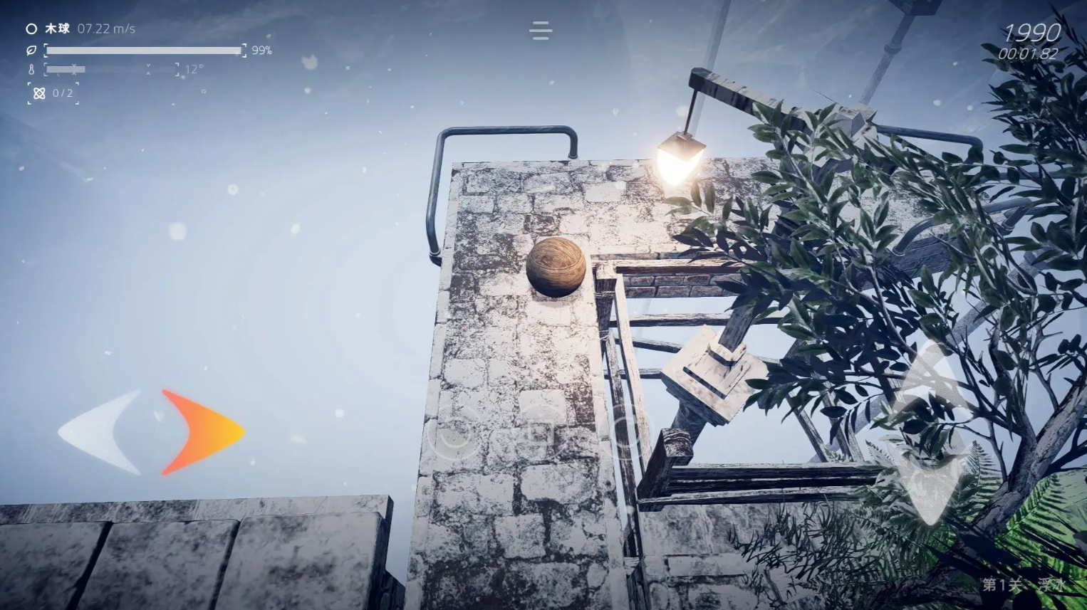 Ballex2重制版截图1