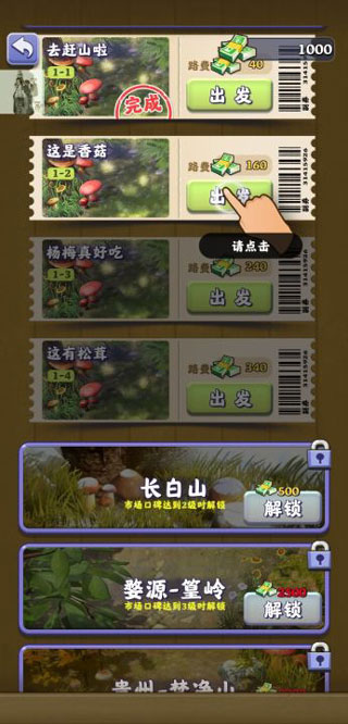 夺笋高手2025苹果版本截图3