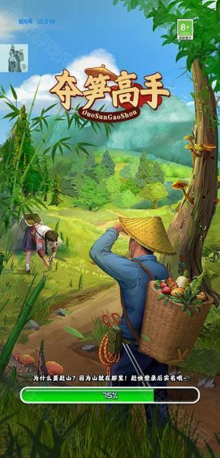 夺笋高手2025苹果版本