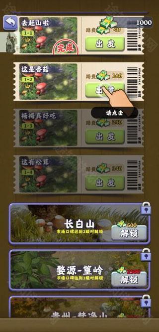 夺笋高手2025苹果版本